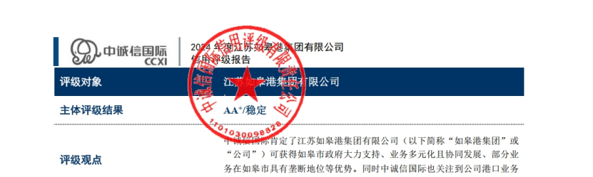 【喜 报】百富策略白菜网-百富策略网论坛bfball|百富策略bfball大白菜|海燕论坛网|菠菜发布网论坛|成功获得产业类AA+主体信用评级